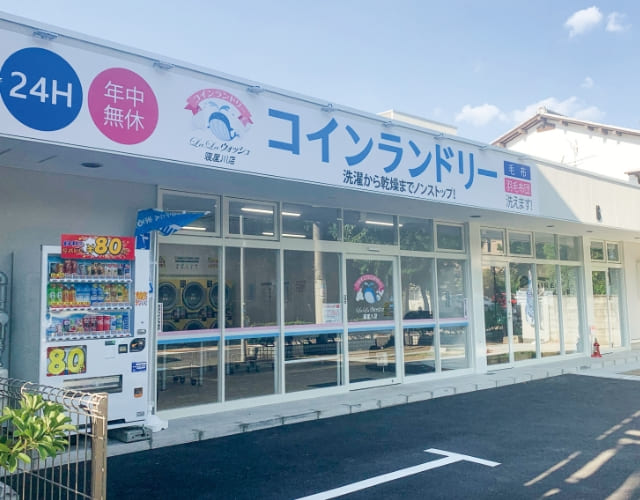 【ロイヤル】店舗